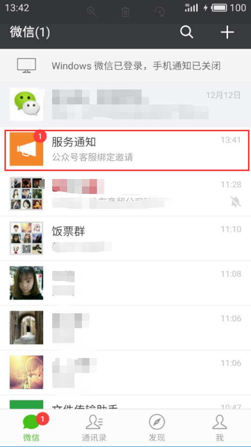 公众号客服功能 公众号客服功能